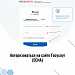 Результаты тестирования в электронном виде 