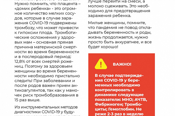 Все о COVID-19