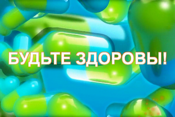 ПРАВИЛА УХОДА ЗА РЕБЕНКОМ ВО ВРЕМЯ БОЛЕЗНИ. ВИДЕОРУБРИКА "БУДЬТЕ ЗДОРОВЫ" № 16