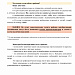 Минздрав России представляет  памятку  с рекомендациями по лечению при бессимптомном и легком течении заболевания коронавирусом и ОРВИ. 