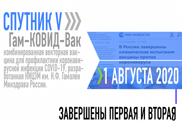 Спутнику V – год!