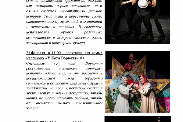 Театр приглашает
