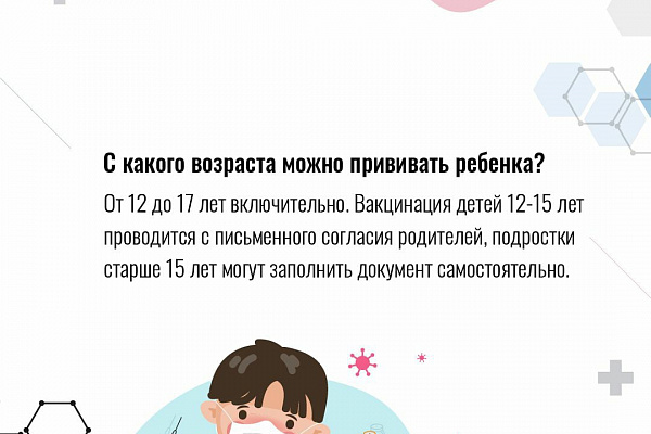 ‼В России начинается вакцинация подростков от COVID-19 в возрасте от 12 до 17 лет отечественной вакциной «Спутник М». ✅Ответы на самые распространенные вопросы югорчан в карточках.