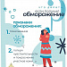 Безопасный Новый год!