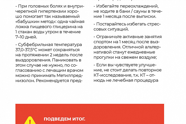 Все о COVID-19