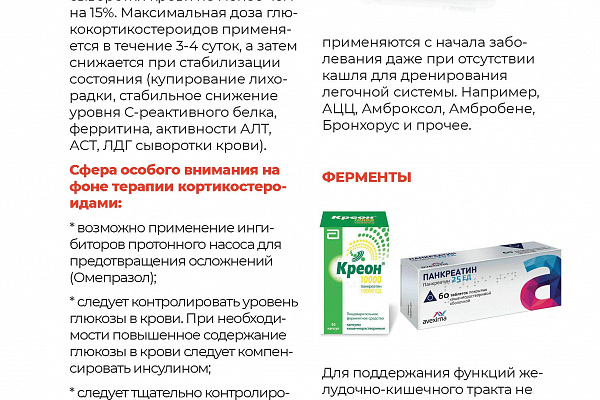 Все о COVID-19