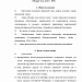 Внимание! Акция!  Подари чудо детям